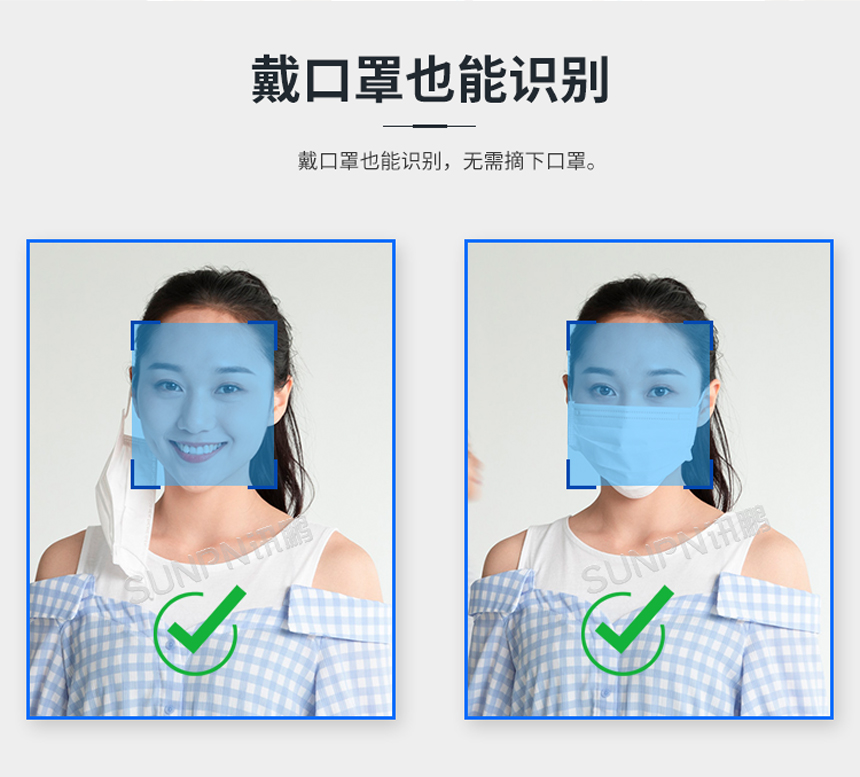 AI人脸识别相机智能识别功能