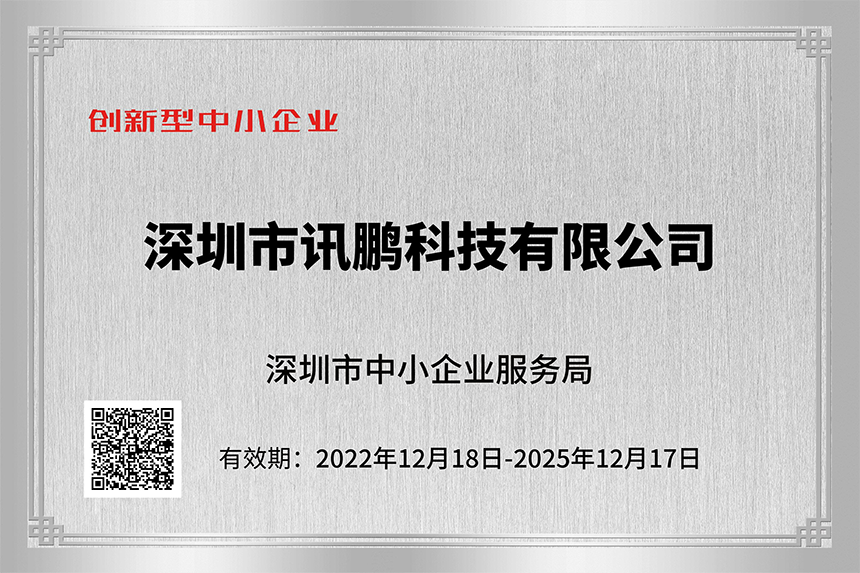 创新型中小型企业证书 创新型中小型企业证书
