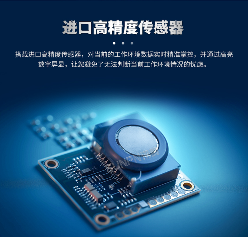 防爆温湿度电子看板-高精度传感器