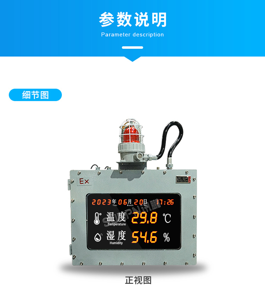 防爆温湿度显示屏-细节图