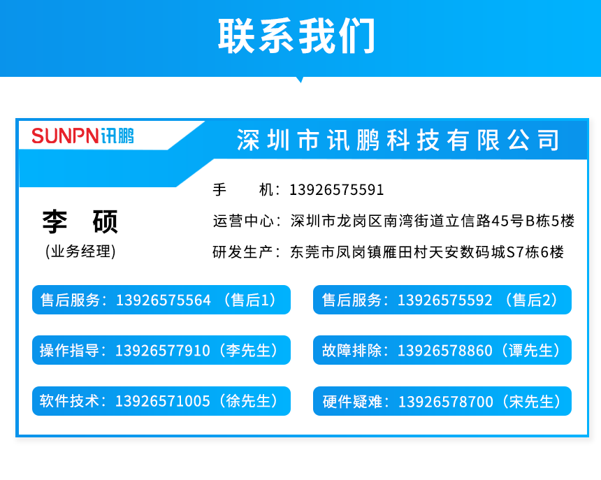 精准LED计时器、计数器-联系我们