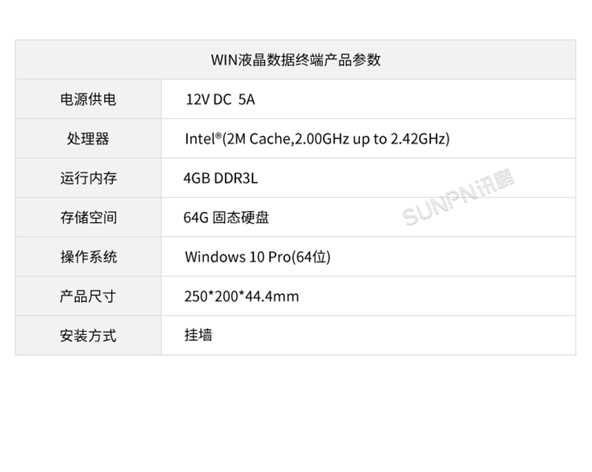 WIN液晶数据终端产品参数 WIN液晶数据终端产品参数