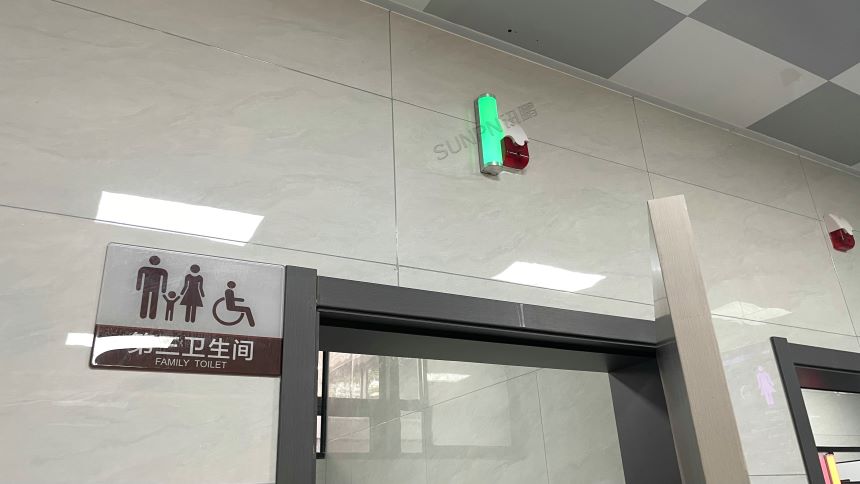 智慧公厕系统-有人无人指示牌