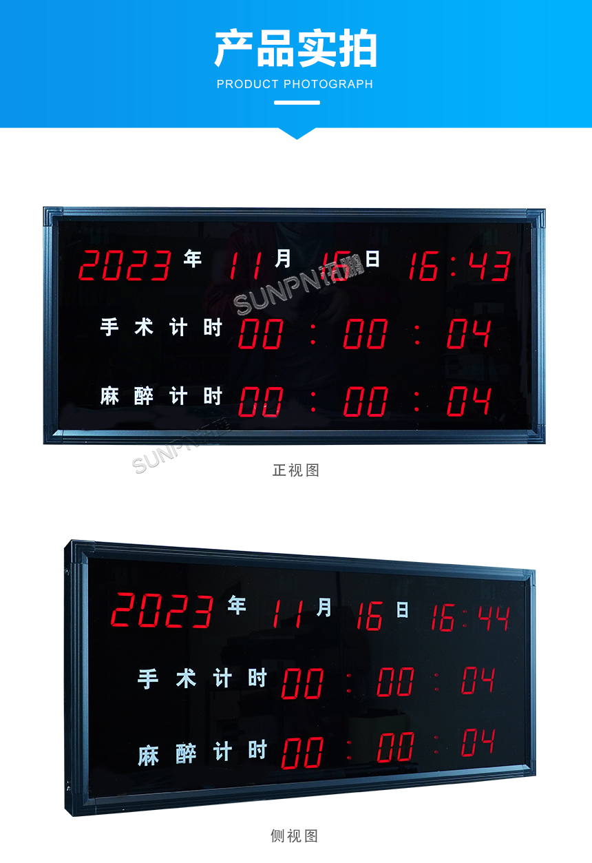 医院网络授时电子钟-产品实拍
