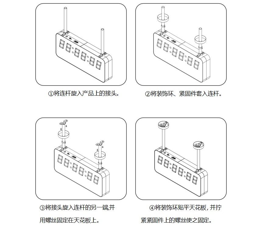 NTP电子钟-安装说明 NTP电子钟-安装说明