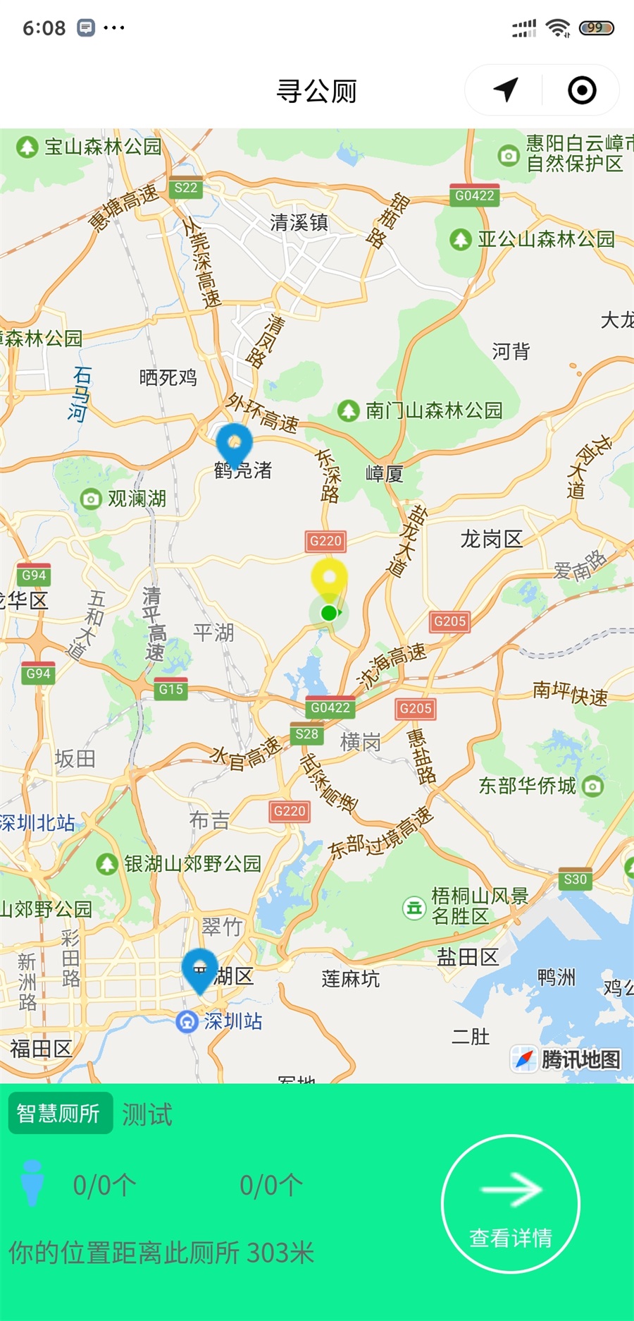 讯鹏智慧公厕系统小程序-楼宇公厕版展示