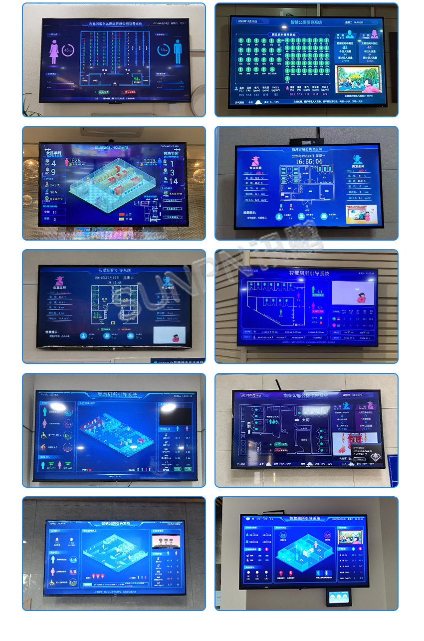 讯鹏智慧公厕系统-应用案例