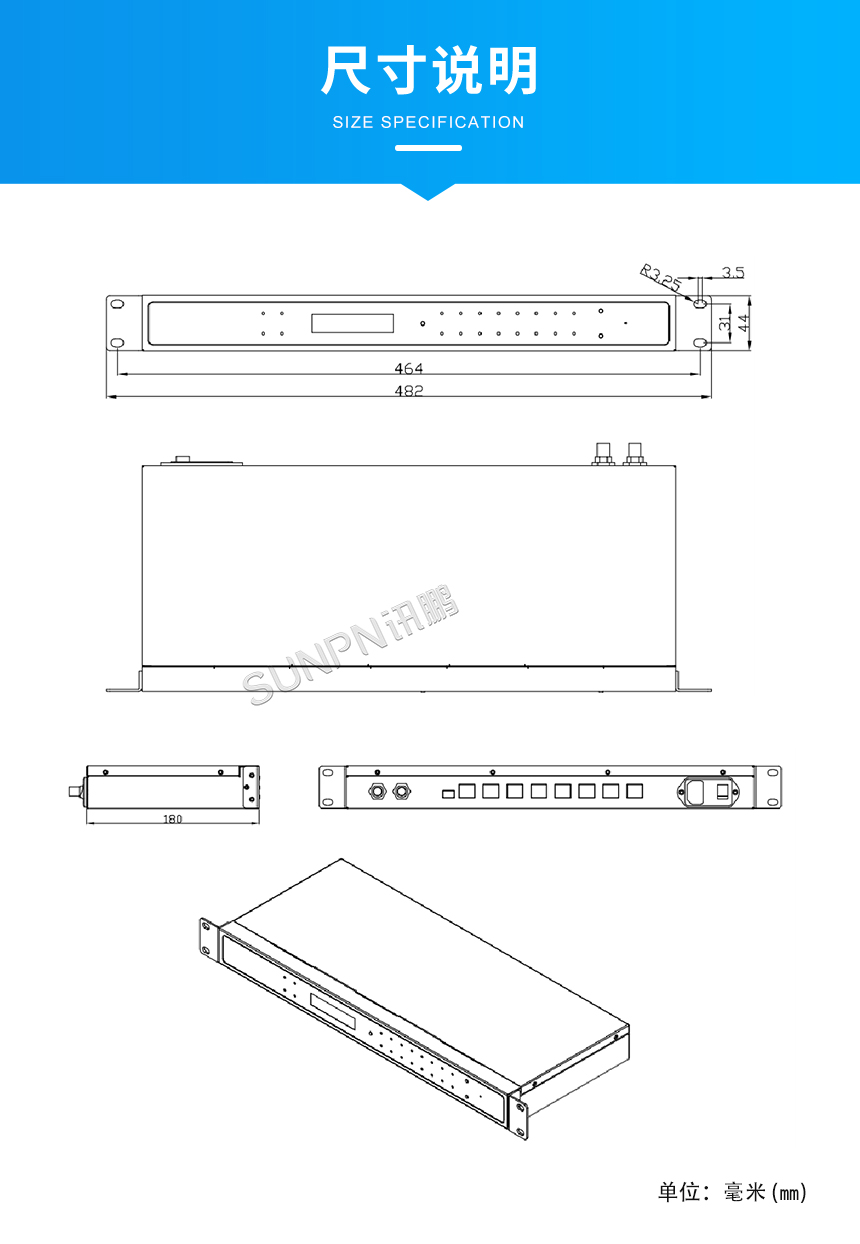 讯鹏NTP时间服务器-尺寸图稿 讯鹏NTP时间服务器-尺寸图稿