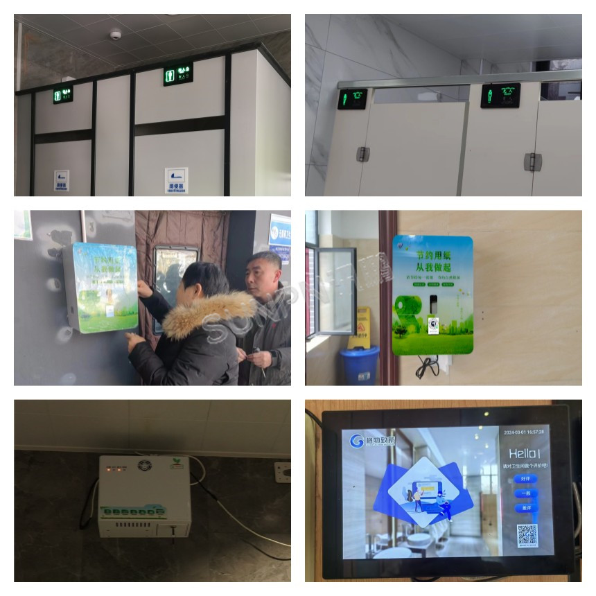 智慧公厕系统硬件应用案例