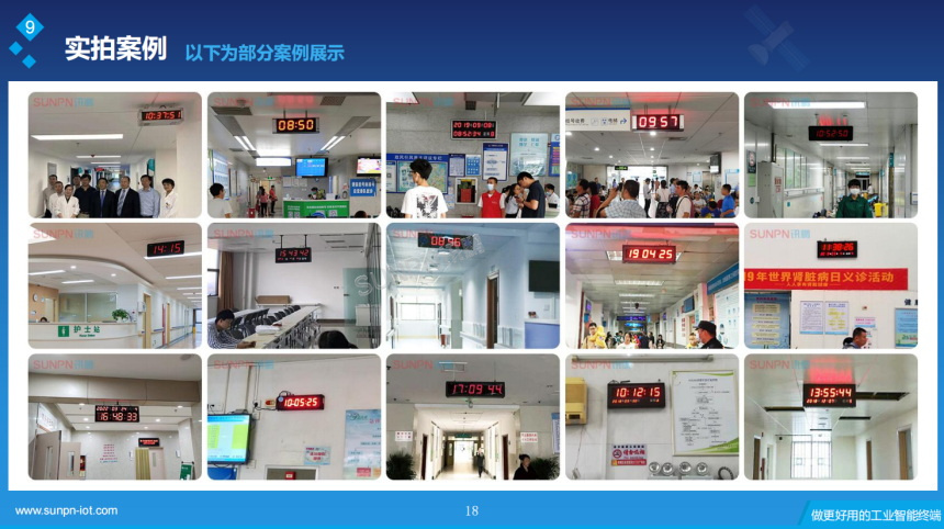 同步时钟系统-案例实拍