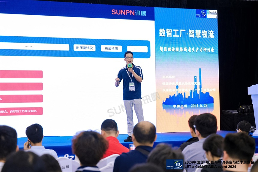 讯鹏科技总经理发表演讲