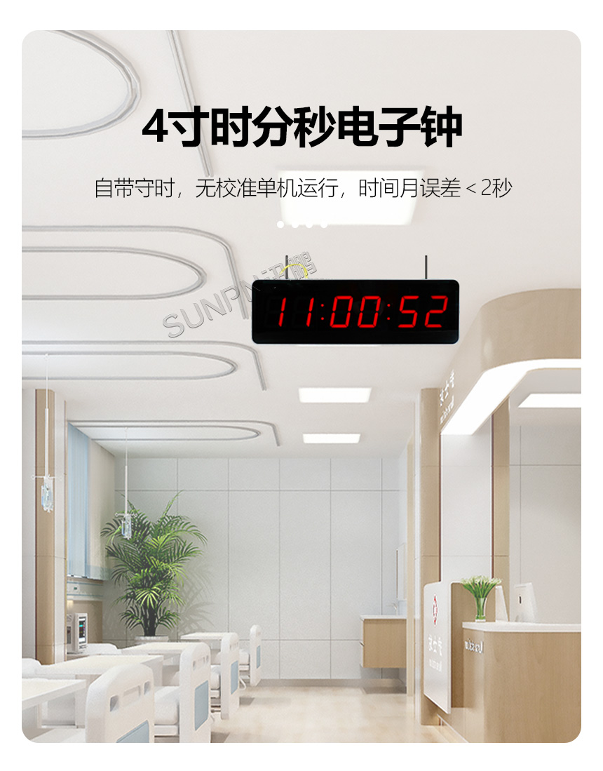 讯鹏4寸时分秒电子钟优势