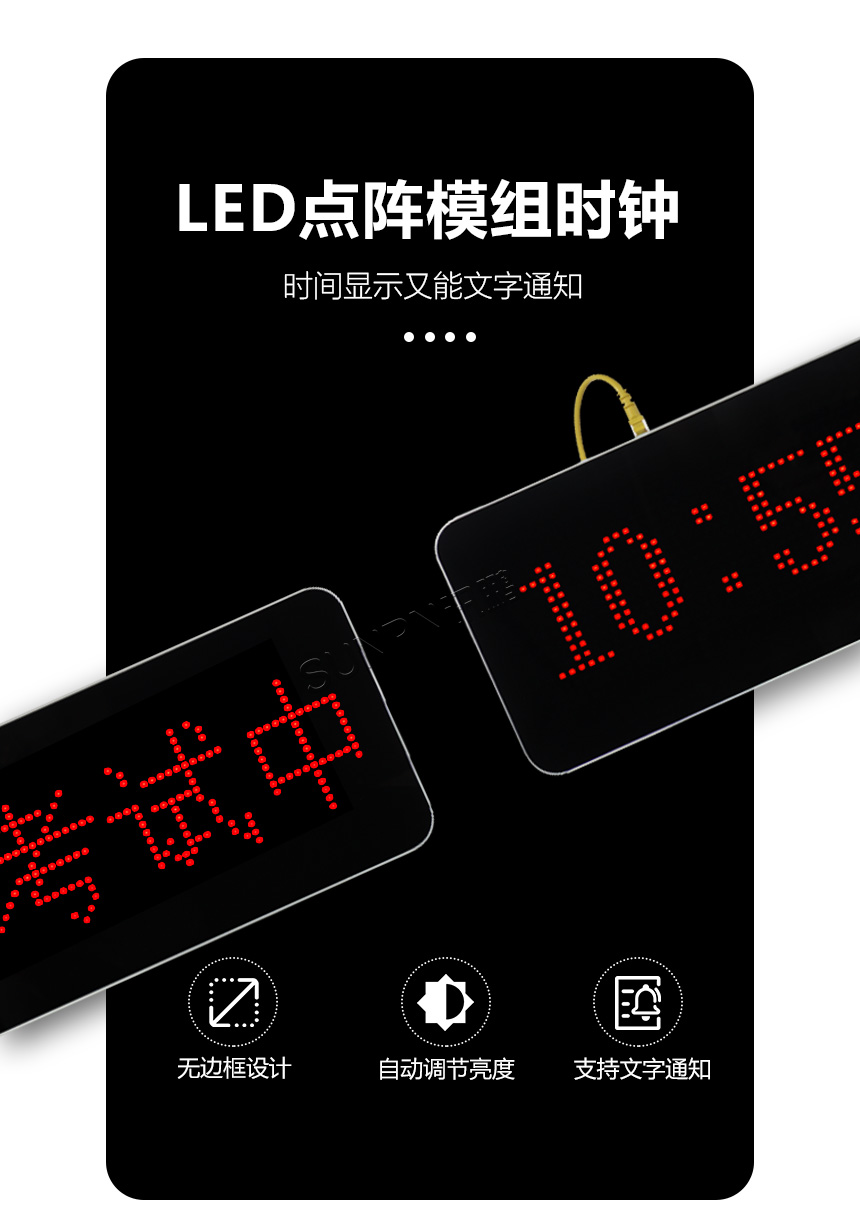 讯鹏LED点阵模组时钟优势