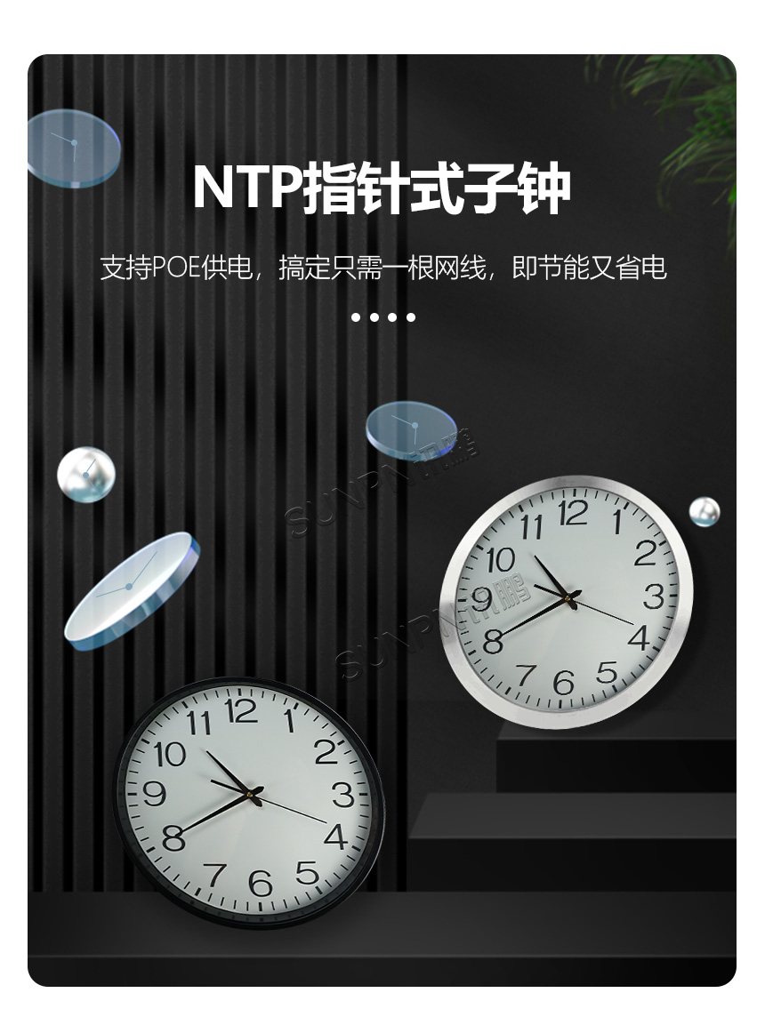 讯鹏NTP指针式电子钟优势