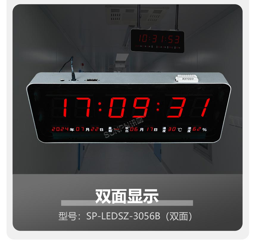 讯鹏NTP电子钟双面显示 讯鹏NTP电子钟双面显示
