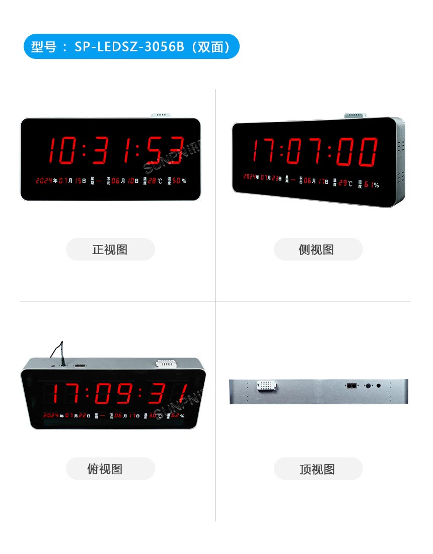 讯鹏NTP电子钟产品实拍 讯鹏NTP电子钟产品实拍