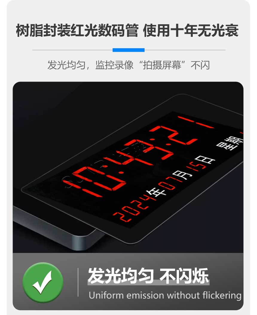 同步时钟系统-十年无光衰 同步时钟系统-十年无光衰