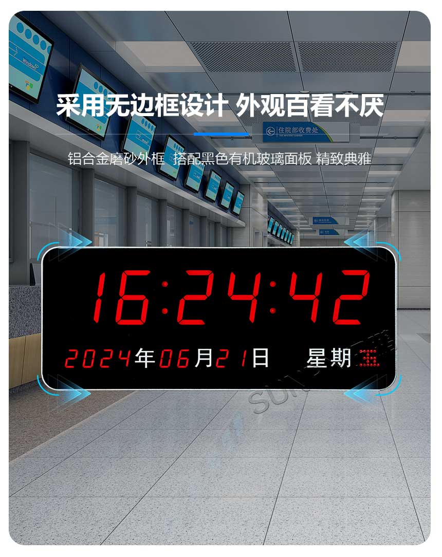 同步时钟系统-无边框设计 同步时钟系统-无边框设计