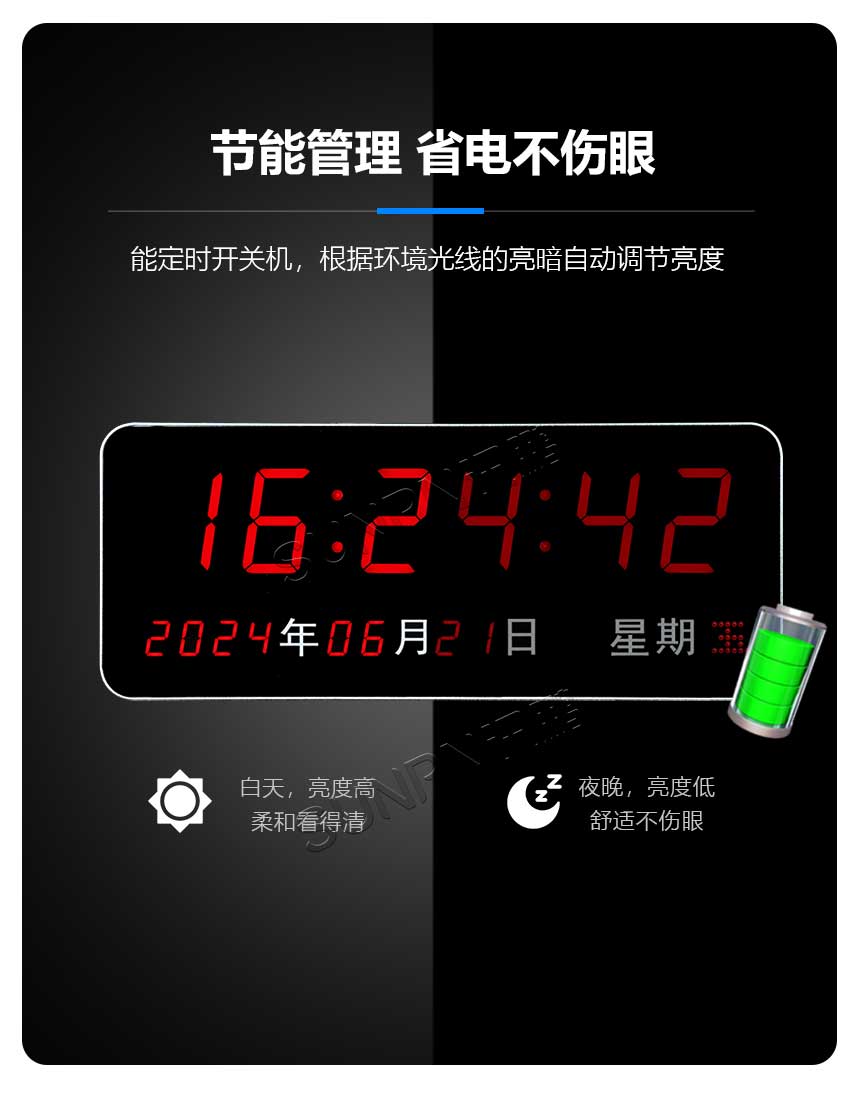 同步时钟系统-省电不伤眼 同步时钟系统-省电不伤眼