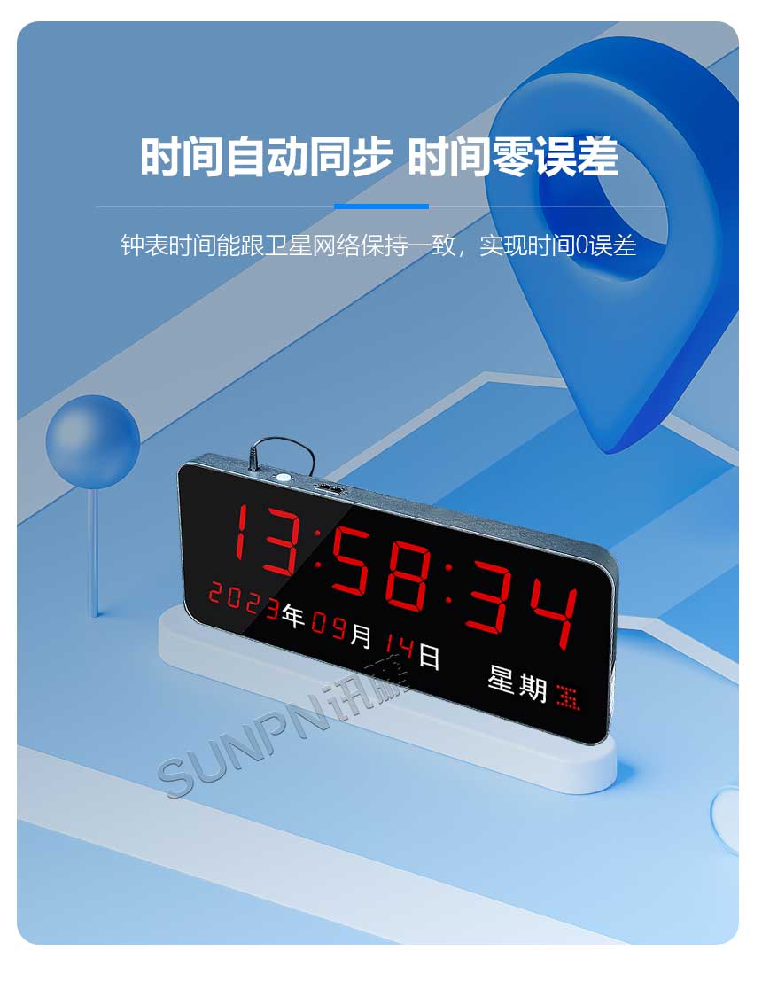 同步时钟系统-时间零误差 同步时钟系统-时间零误差