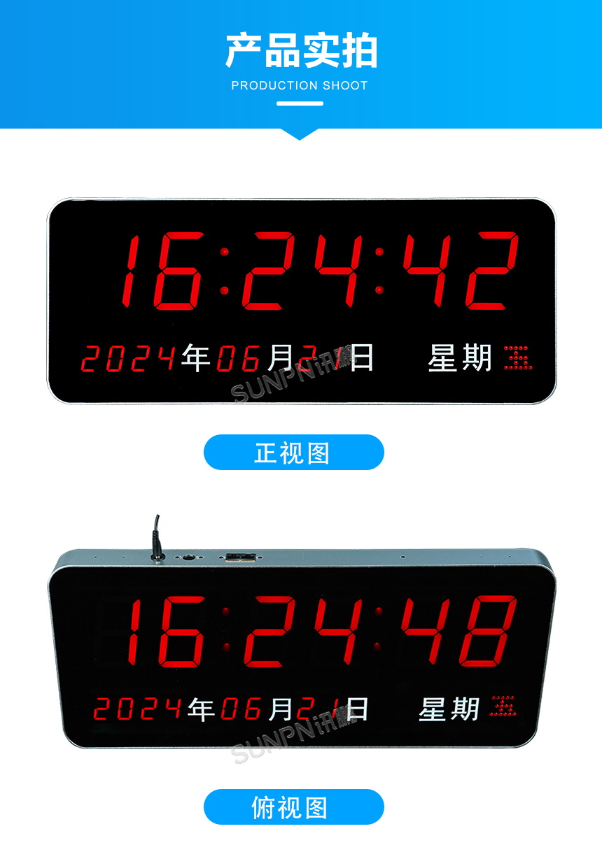 NTP网络校时电子钟-产品实拍 NTP网络校时电子钟-产品实拍