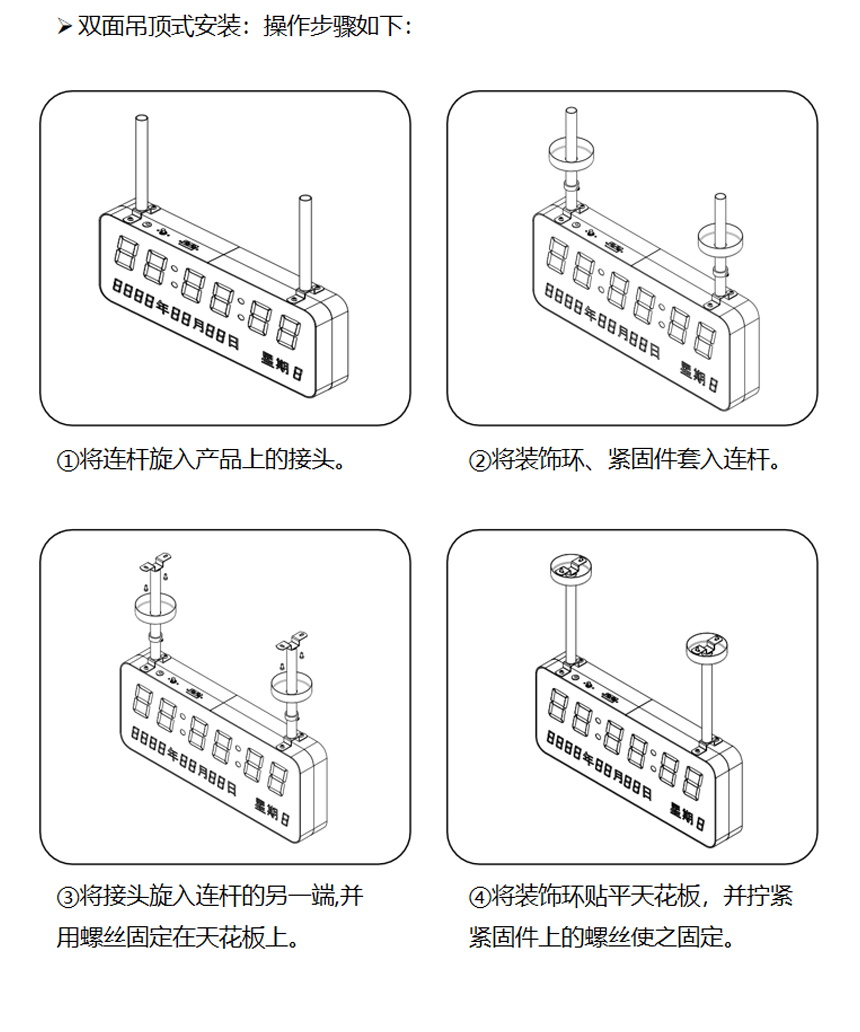 NTP网络校时电子钟-安装指导 NTP网络校时电子钟-安装指导