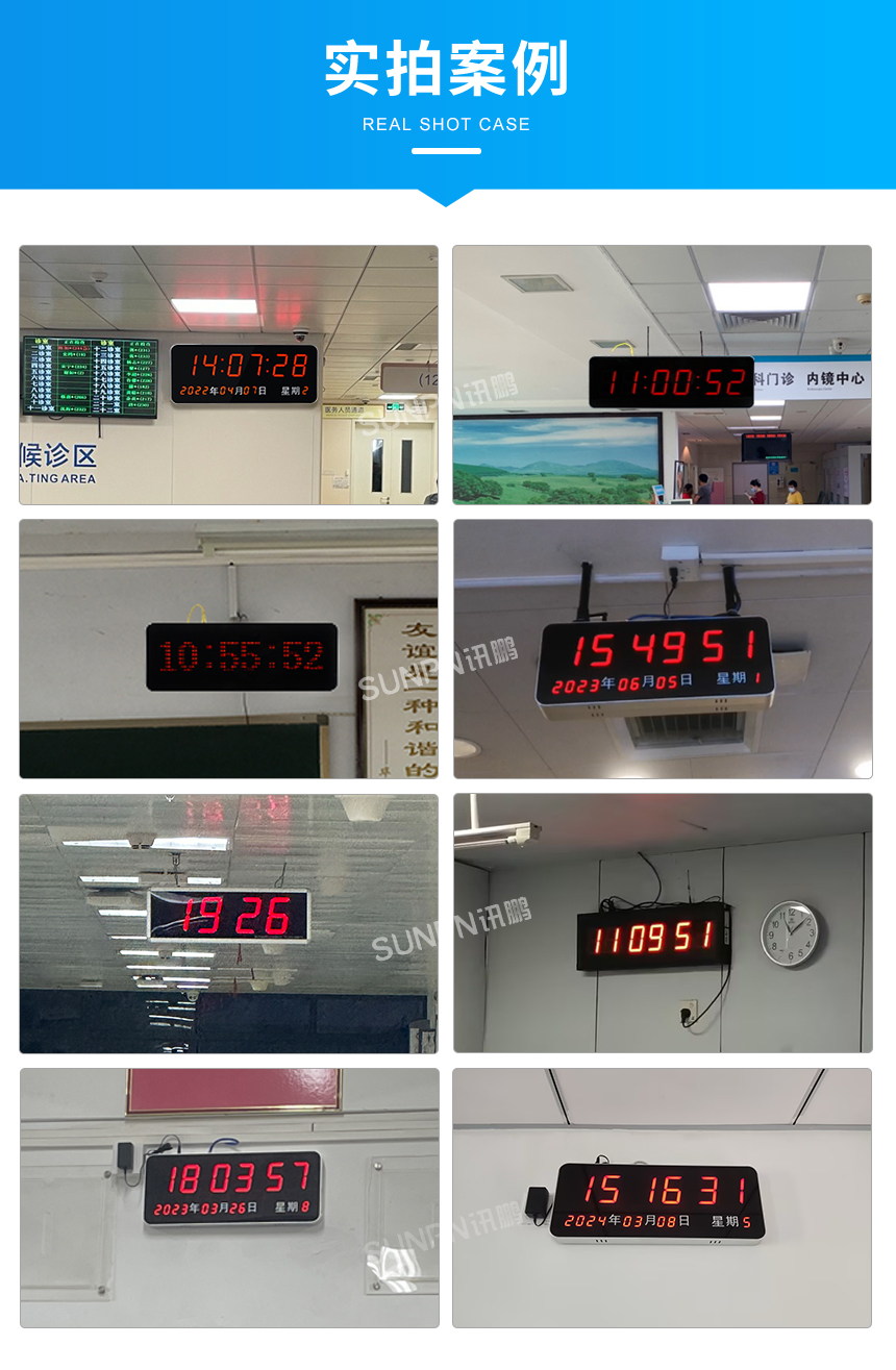 同步时钟系统-实拍案例 同步时钟系统-实拍案例