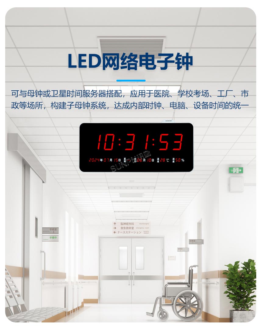 讯鹏NTP电子钟优势 讯鹏NTP电子钟优势