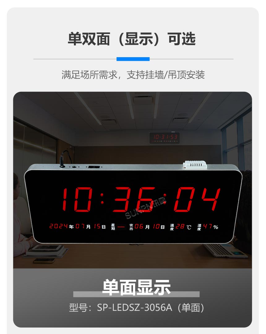 讯鹏NTP电子钟单面显示 讯鹏NTP电子钟单面显示