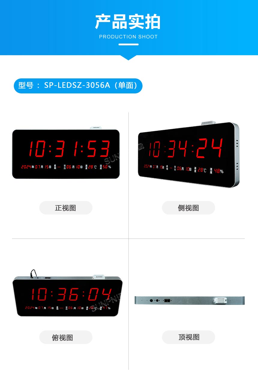 讯鹏NTP电子钟产品实拍 讯鹏NTP电子钟产品实拍