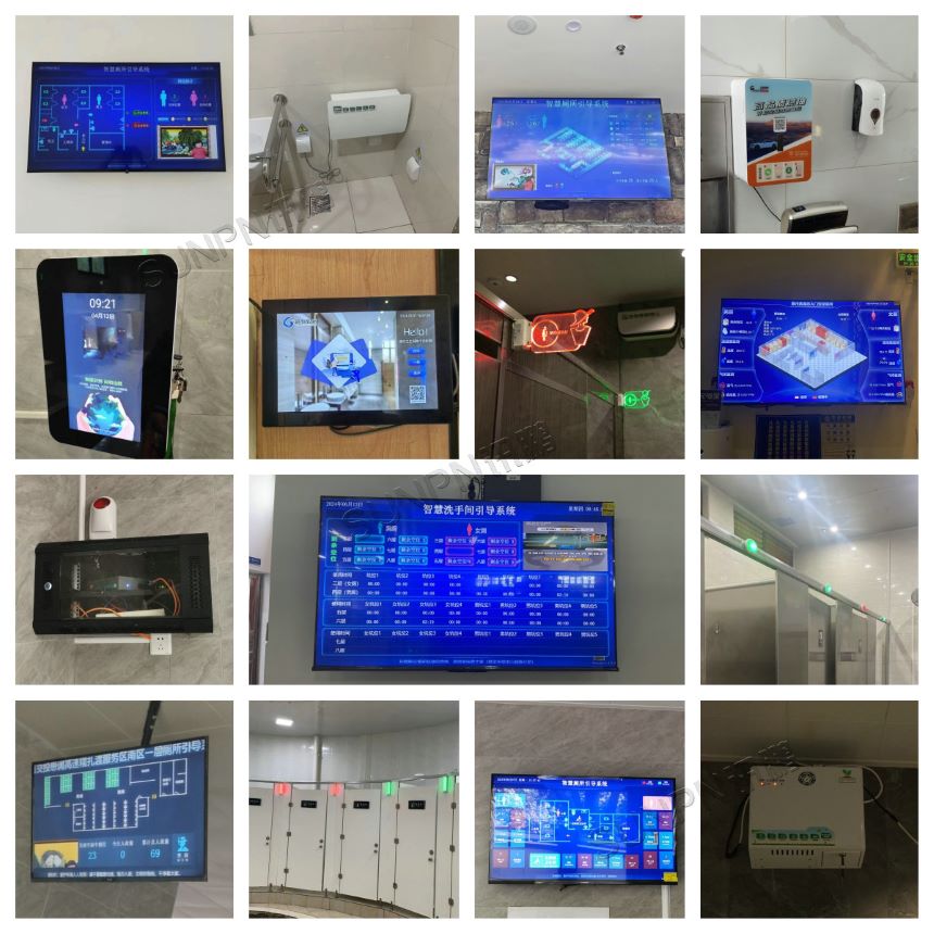 智慧公厕系统-相关案例