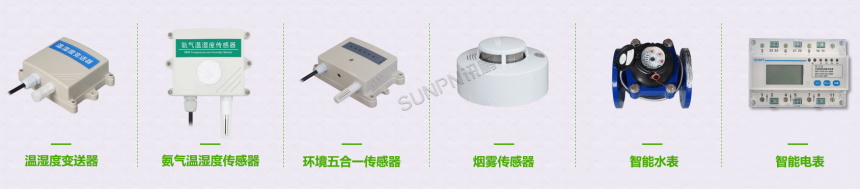 厕所环境传感器