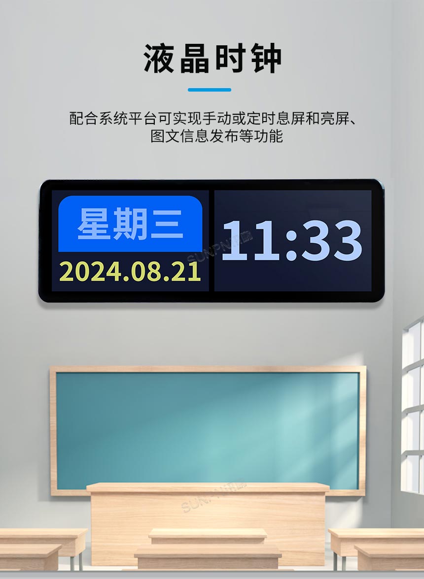 讯鹏液晶NTP网络时钟展示