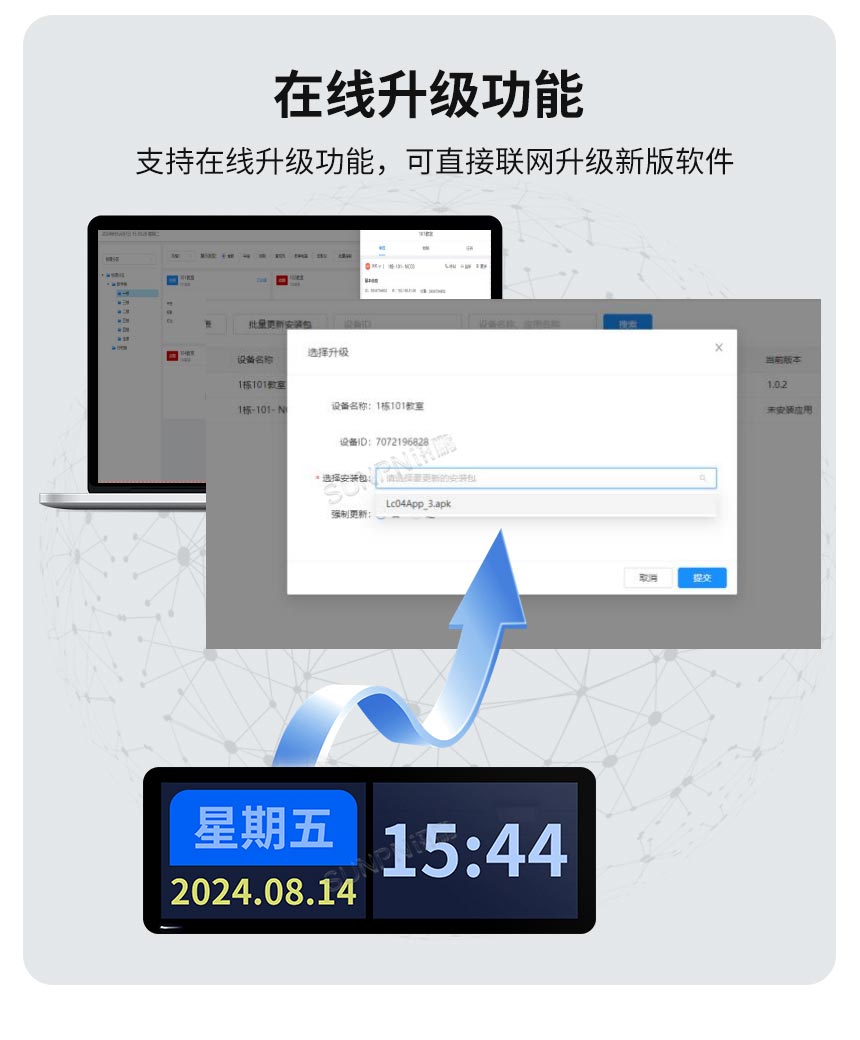 讯鹏液晶NTP网络时钟-自动升级