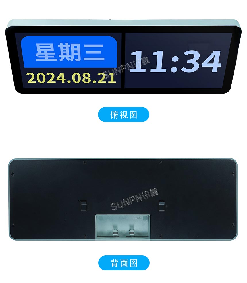 讯鹏液晶NTP网络时钟-实拍样式