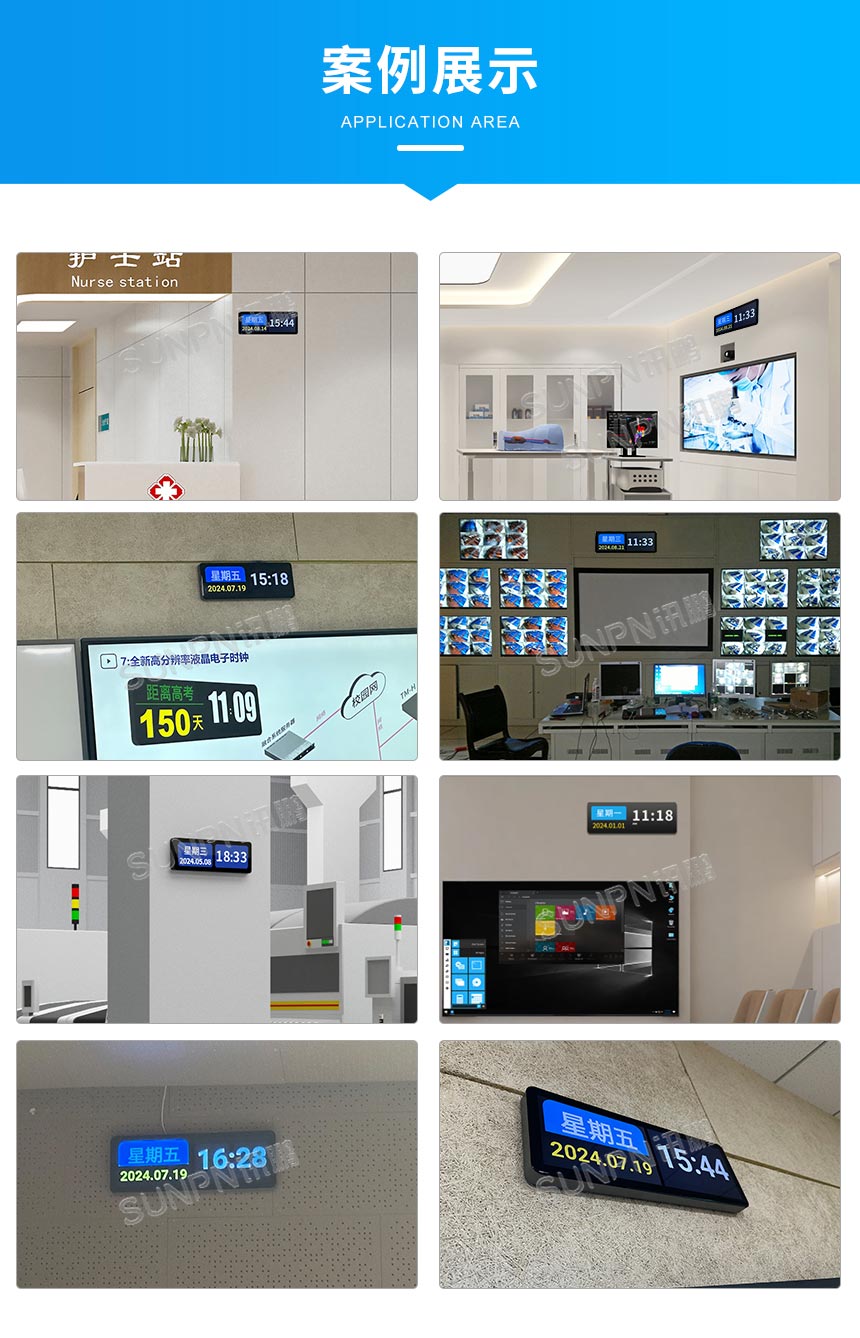 讯鹏液晶NTP网络时钟-案例展示