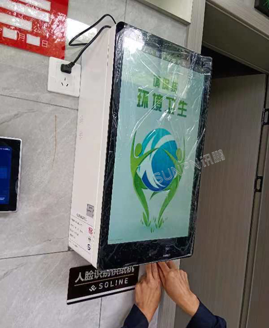 讯鹏智能扫脸取纸机-安装实拍