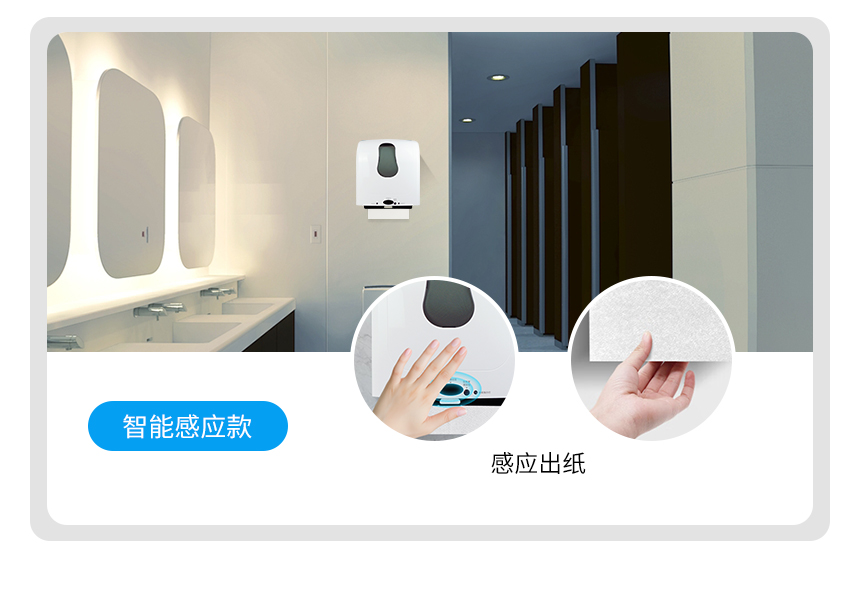 讯鹏智能扫脸取纸机-感应出纸