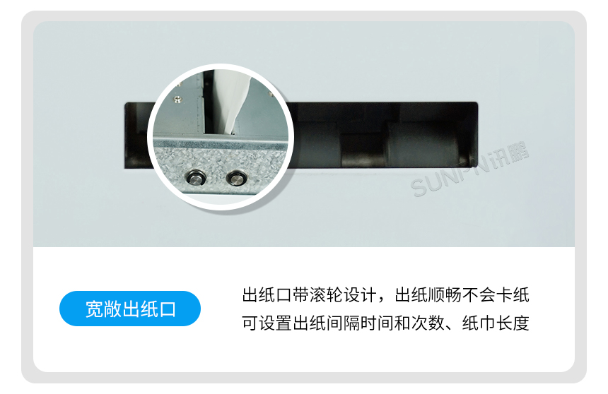讯鹏智能扫脸取纸机-出纸顺畅