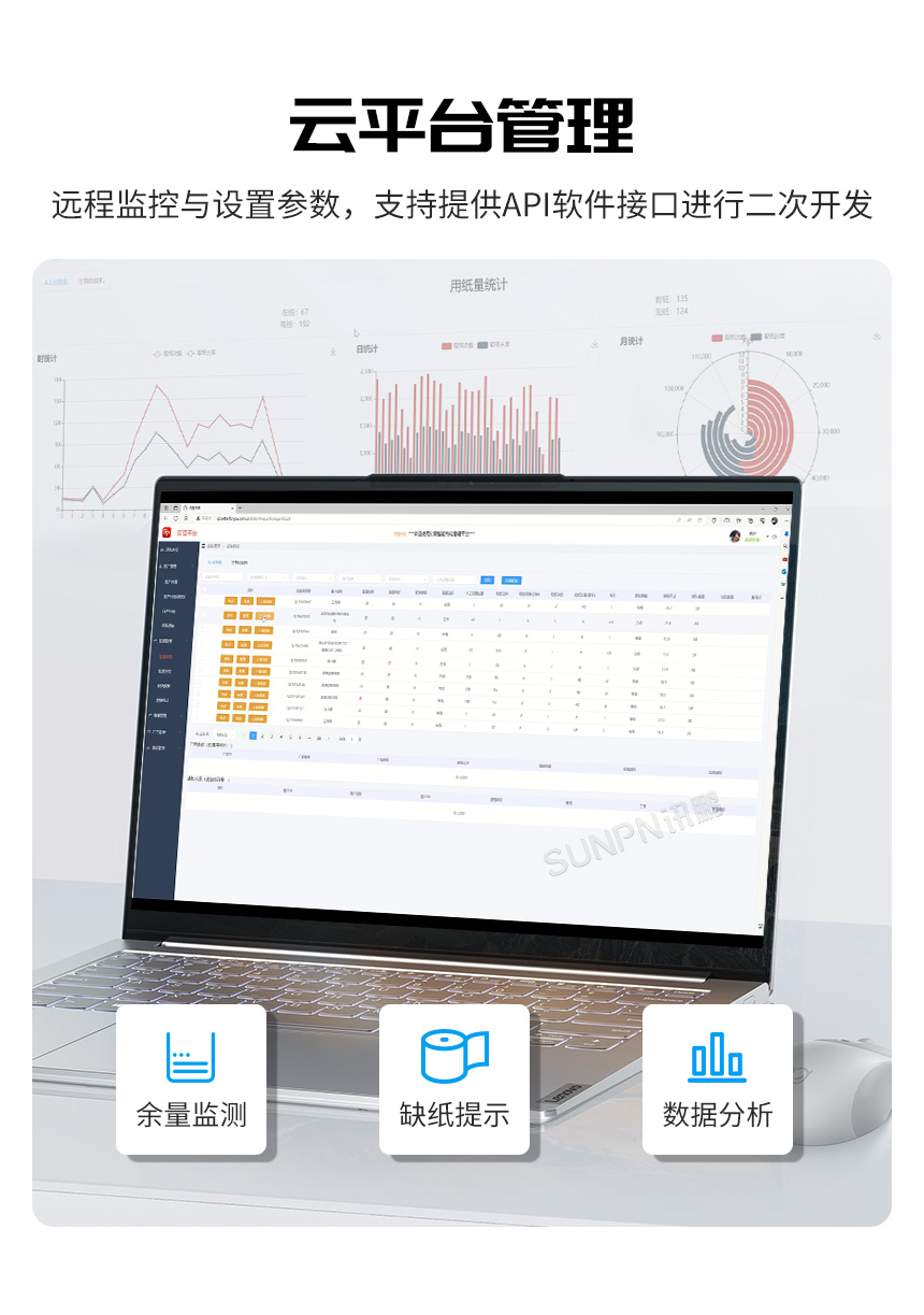 讯鹏智能扫脸取纸机-支持二次开发