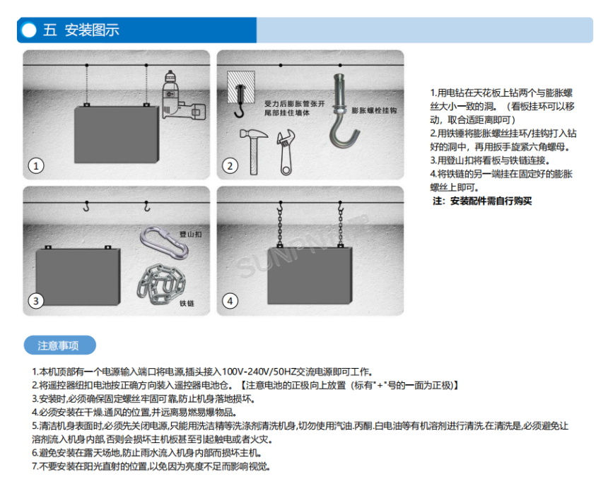 讯鹏客流统计系统-安装图示