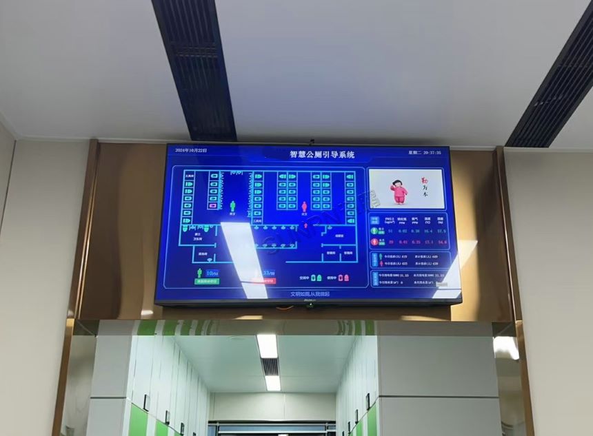 深圳讯鹏智慧公厕系统