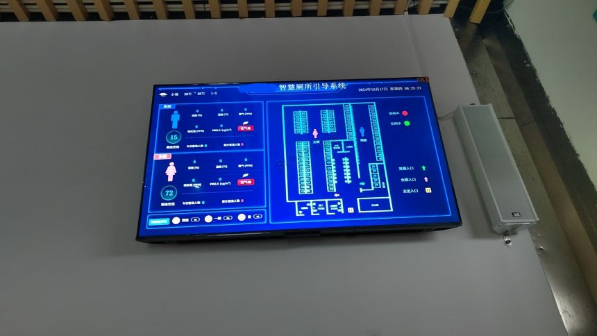 智慧公厕系统