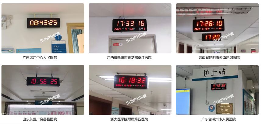 医院网络同步时钟系统案例