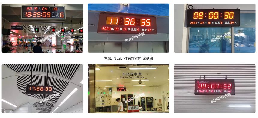 车站网络同步时钟系统案例