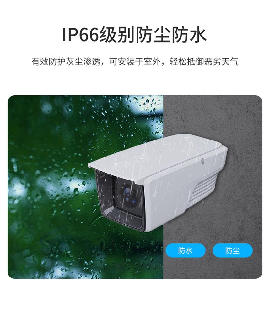 客流量摄像机-防尘防水