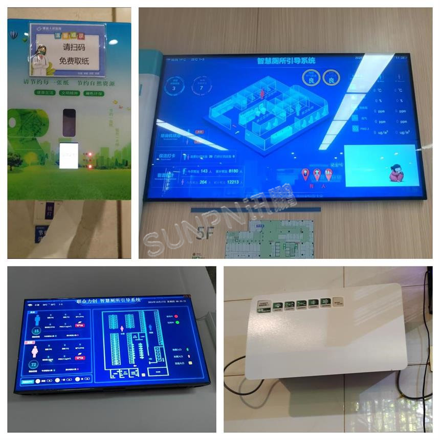 深圳讯鹏科技智慧公厕-更多案例
