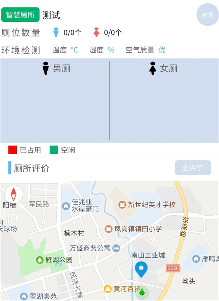 深圳讯鹏科技“寻公厕”小程序