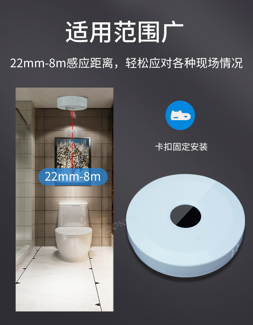 深圳讯鹏科技厕位有无人感应器介绍