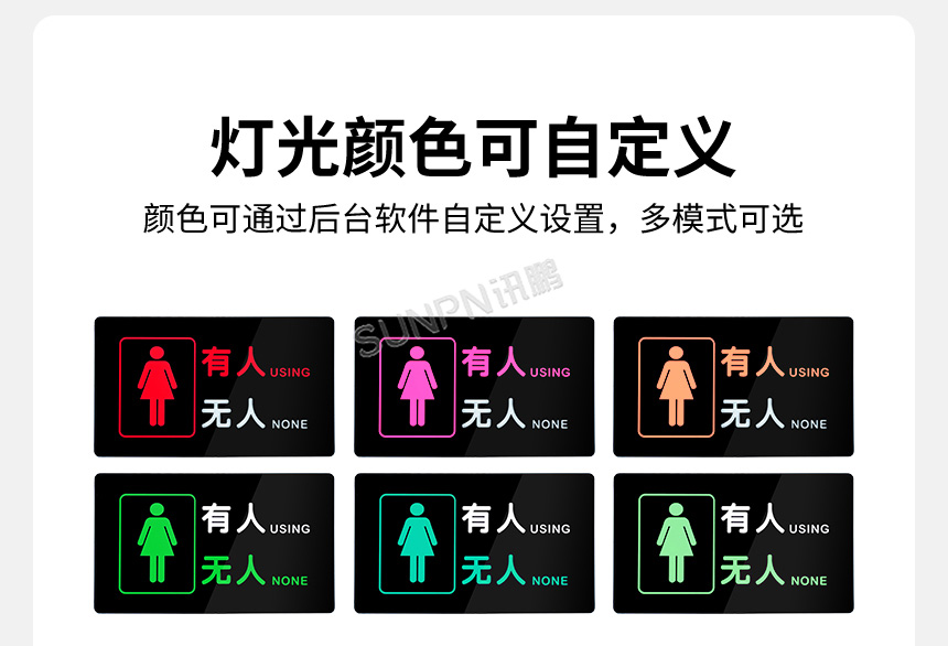 深圳讯鹏科技有无人门头屏介绍